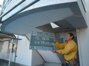 昭島市 集合住宅リフォーム工事