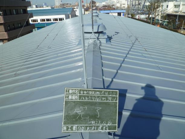 八王子市 倉庫屋根塗装