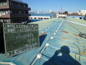 八王子市 倉庫屋根塗装