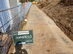 日野市発注 さかい緑地法面整備工事